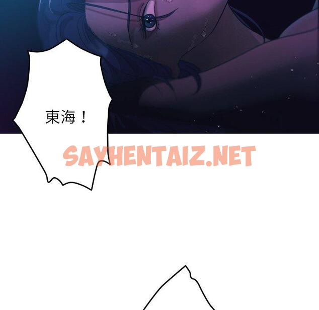 查看漫画寄生教授家/借住教授家 - 第6話 - sayhentaiz.net中的1264314图片