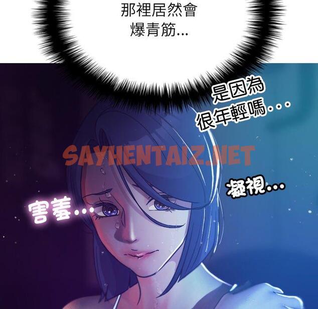 查看漫画寄生教授家/借住教授家 - 第6話 - sayhentaiz.net中的1264353图片