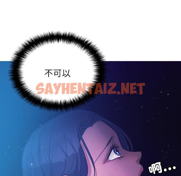 查看漫画寄生教授家/借住教授家 - 第6話 - sayhentaiz.net中的1264358图片