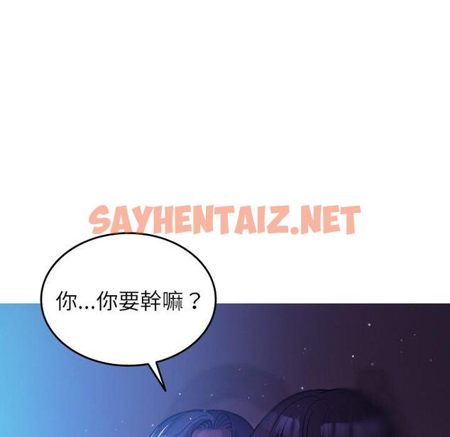 查看漫画寄生教授家/借住教授家 - 第7話 - sayhentaiz.net中的1271371图片