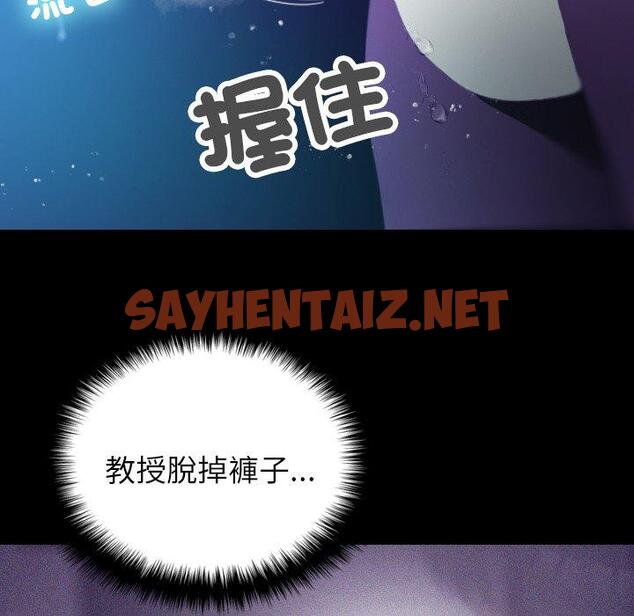 查看漫画寄生教授家/借住教授家 - 第7話 - sayhentaiz.net中的1271434图片