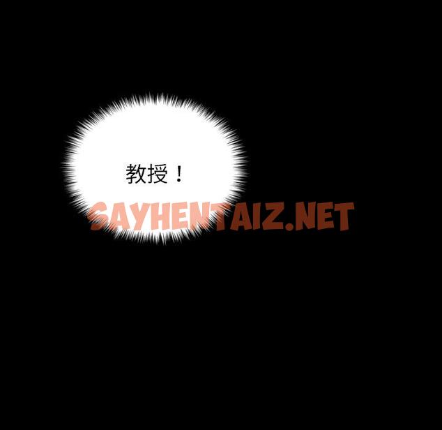 查看漫画寄生教授家/借住教授家 - 第7話 - sayhentaiz.net中的1271449图片