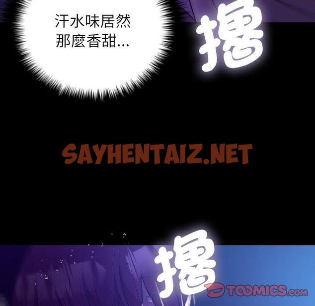 查看漫画寄生教授家/借住教授家 - 第7話 - sayhentaiz.net中的1271457图片