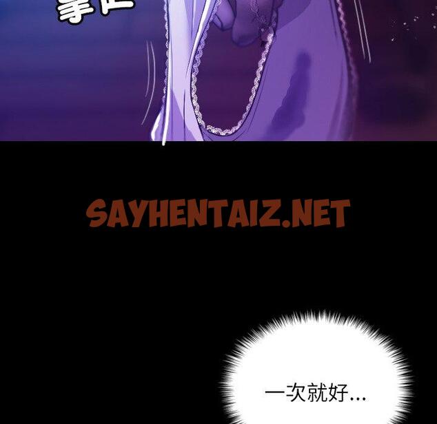 查看漫画寄生教授家/借住教授家 - 第7話 - sayhentaiz.net中的1271464图片