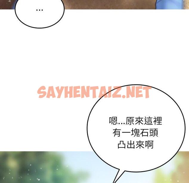 查看漫画寄生教授家/借住教授家 - 第8話 - sayhentaiz.net中的1278173图片