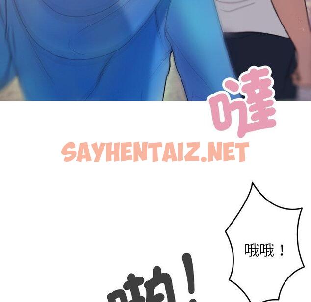 查看漫画寄生教授家/借住教授家 - 第8話 - sayhentaiz.net中的1278177图片