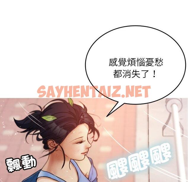 查看漫画寄生教授家/借住教授家 - 第8話 - sayhentaiz.net中的1278222图片