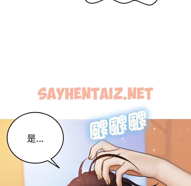 查看漫画寄生教授家/借住教授家 - 第8話 - sayhentaiz.net中的1278243图片