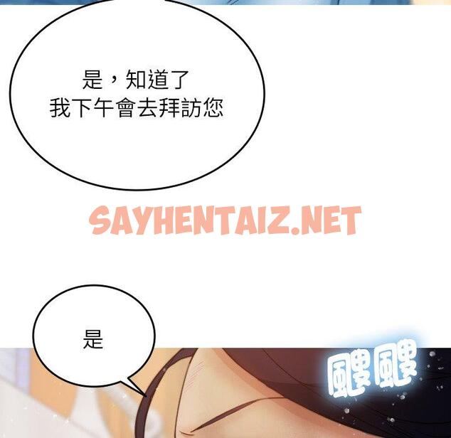 查看漫画寄生教授家/借住教授家 - 第8話 - sayhentaiz.net中的1278245图片