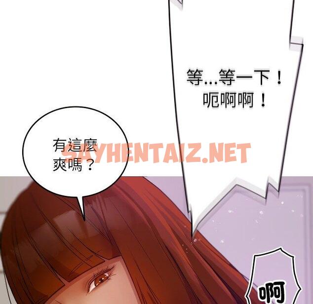 查看漫画寄生教授家/借住教授家 - 第9話 - tymanga.com中的1287231图片