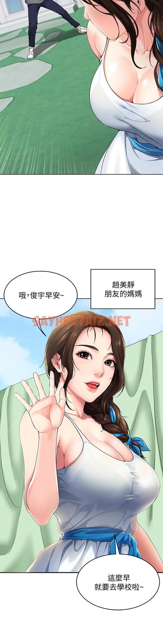 查看漫画寄宿日記 - 第1話-阿姨半夜偷看的影片 - sayhentaiz.net中的471409图片