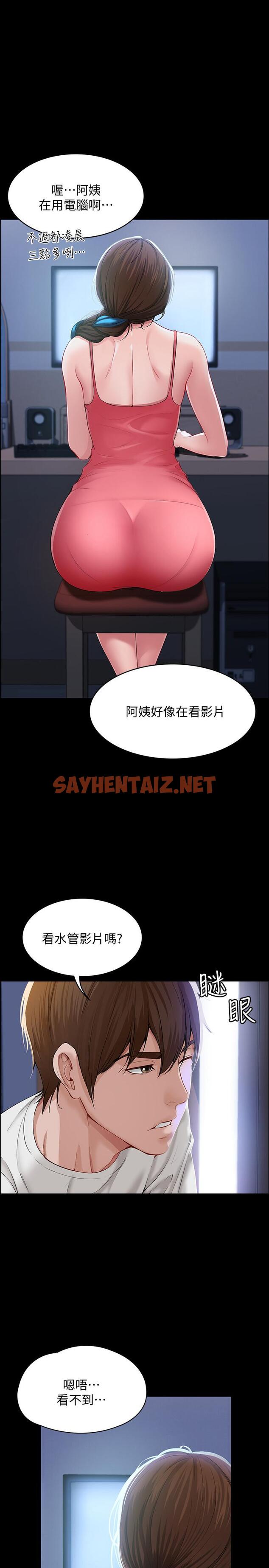 查看漫画寄宿日記 - 第1話-阿姨半夜偷看的影片 - sayhentaiz.net中的471416图片