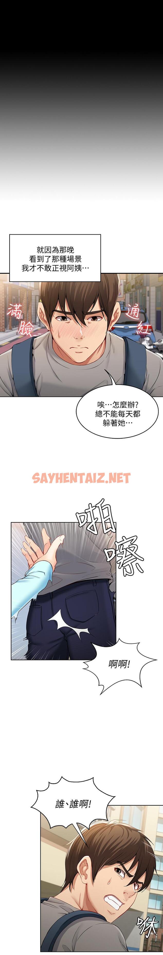 查看漫画寄宿日記 - 第1話-阿姨半夜偷看的影片 - sayhentaiz.net中的471422图片