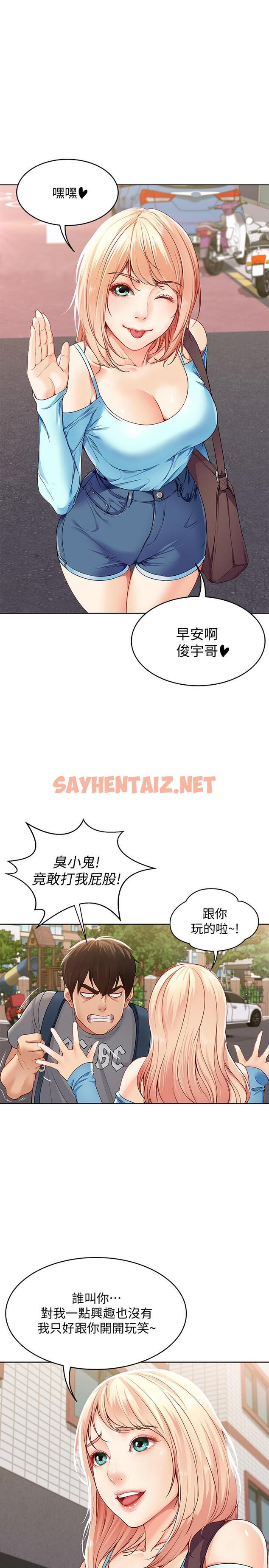 查看漫画寄宿日記 - 第1話-阿姨半夜偷看的影片 - sayhentaiz.net中的471423图片