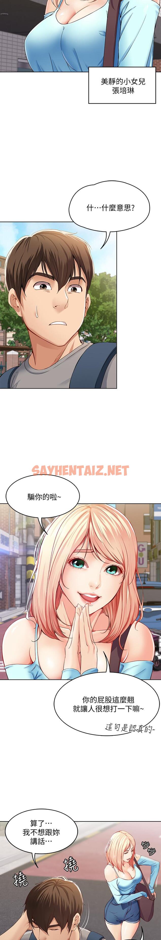 查看漫画寄宿日記 - 第1話-阿姨半夜偷看的影片 - sayhentaiz.net中的471424图片