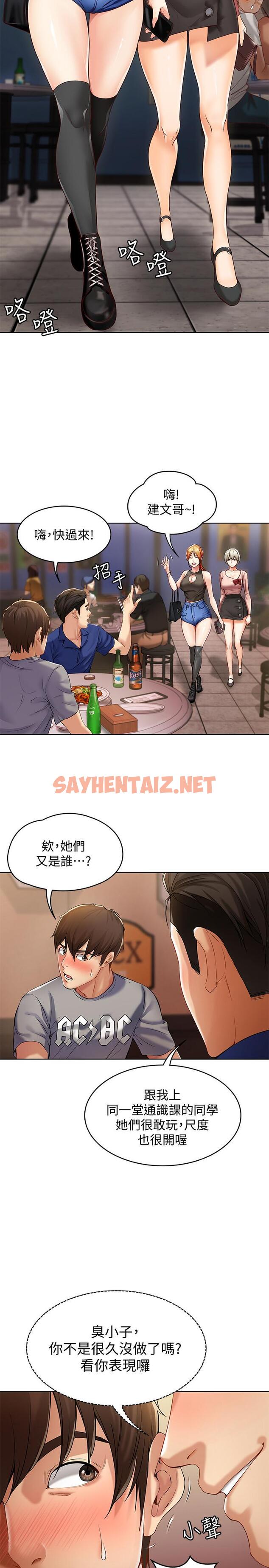 查看漫画寄宿日記 - 第1話-阿姨半夜偷看的影片 - sayhentaiz.net中的471437图片