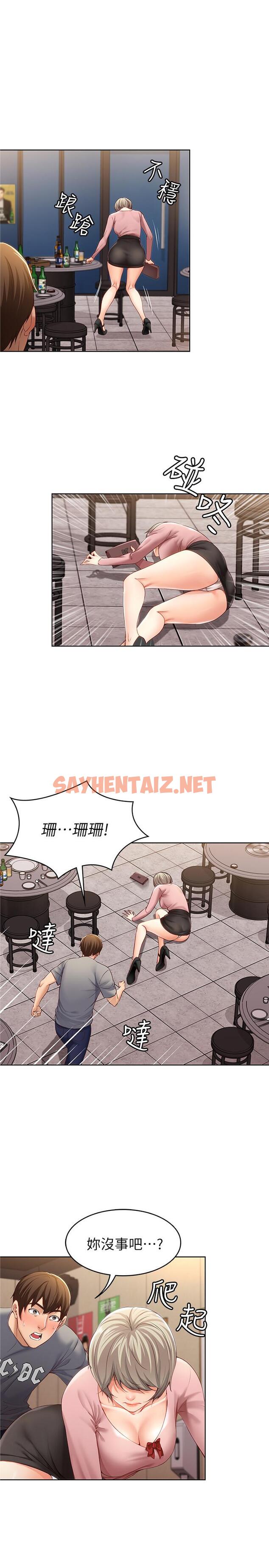 查看漫画寄宿日記 - 第1話-阿姨半夜偷看的影片 - sayhentaiz.net中的471452图片