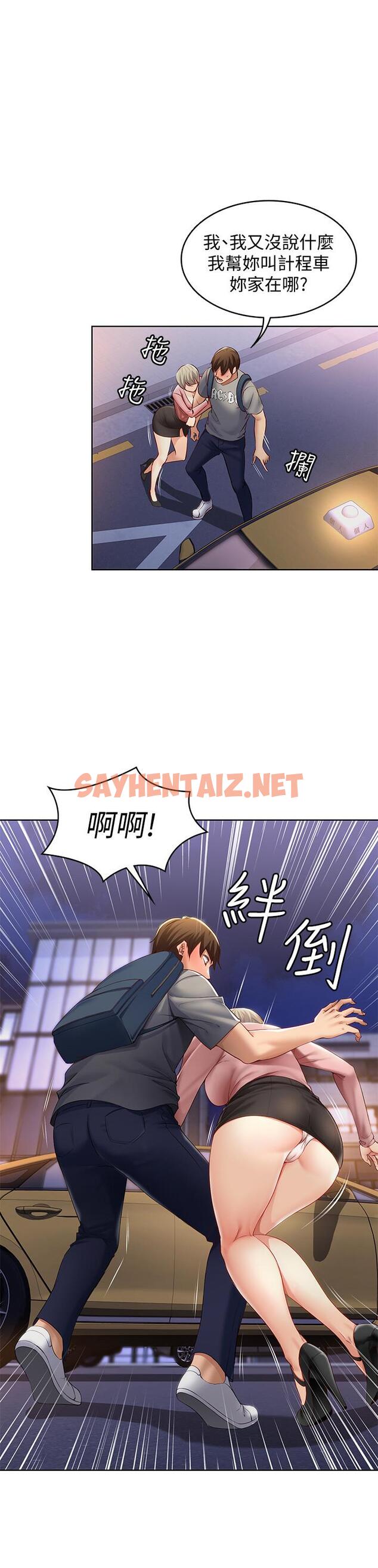 查看漫画寄宿日記 - 第1話-阿姨半夜偷看的影片 - sayhentaiz.net中的471457图片