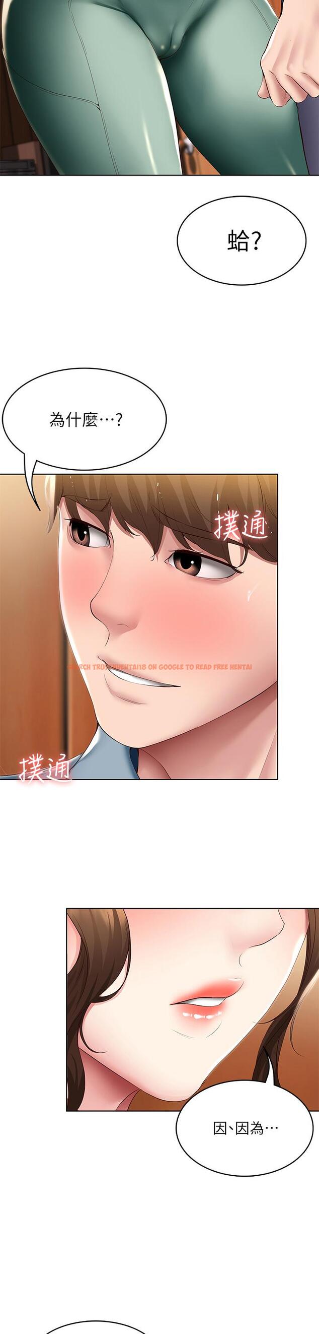 查看漫画寄宿日記 - 第100話-使出渾身解數撒嬌的美靜 - tymanga.com中的887136图片