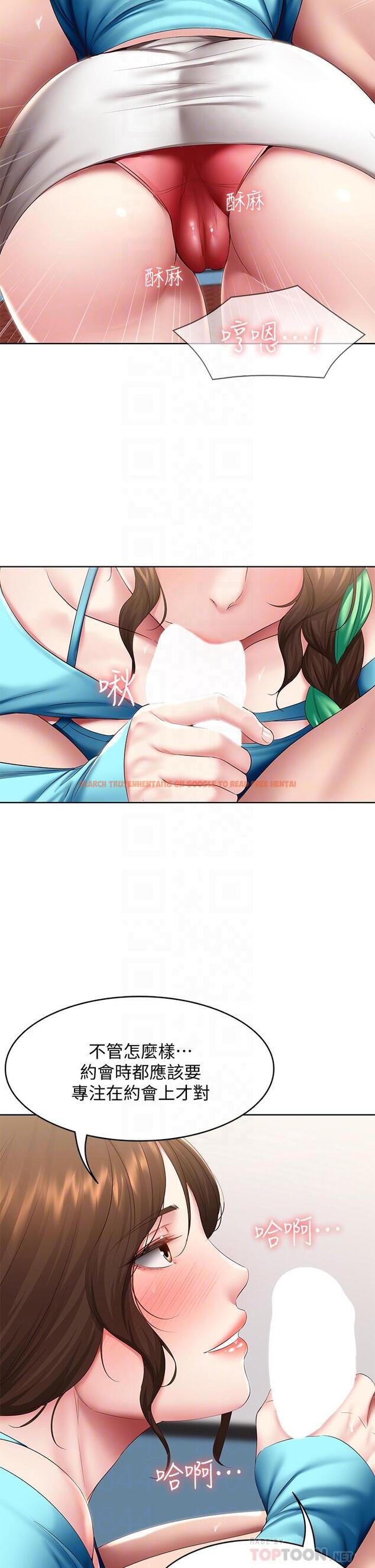 查看漫画寄宿日記 - 第104話-在摩天輪裡開戰 - tymanga.com中的897652图片