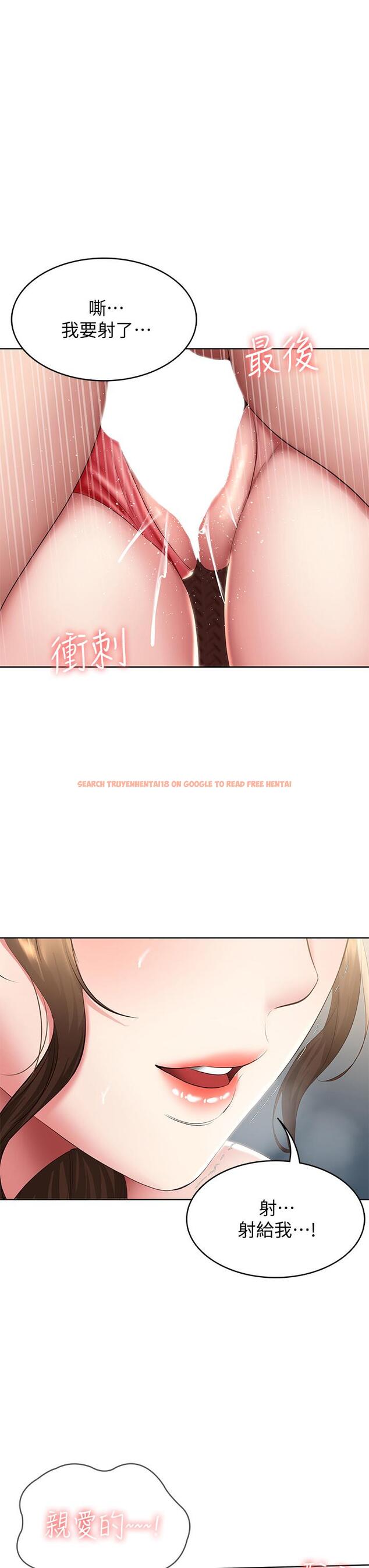 查看漫画寄宿日記 - 第104話-在摩天輪裡開戰 - tymanga.com中的897665图片