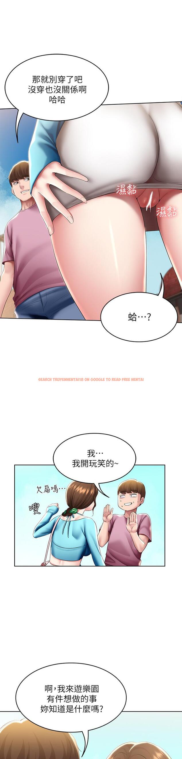 查看漫画寄宿日記 - 第104話-在摩天輪裡開戰 - tymanga.com中的897671图片