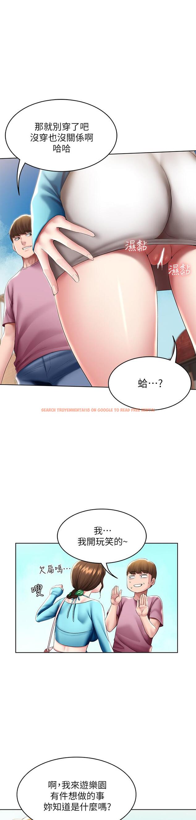 查看漫画寄宿日記 - 第105話-淫亂的cosplay約會 - tymanga.com中的900112图片