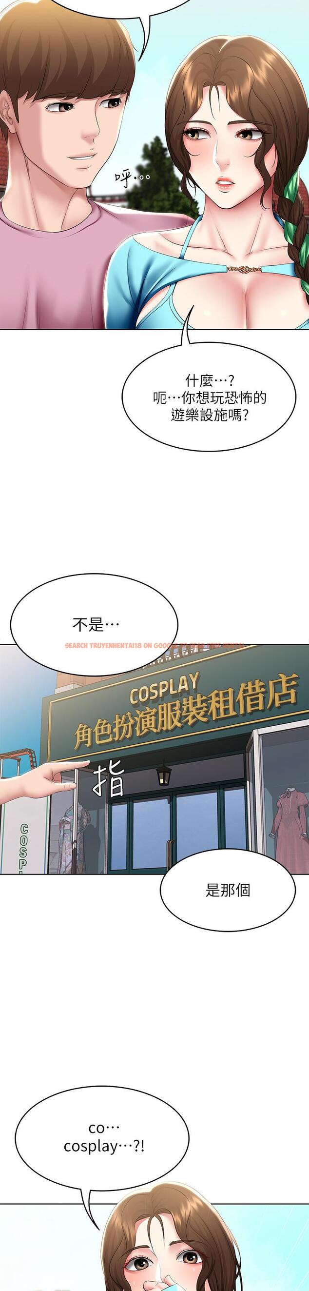查看漫画寄宿日記 - 第105話-淫亂的cosplay約會 - tymanga.com中的900113图片