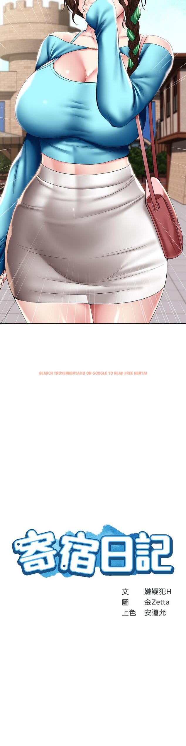 查看漫画寄宿日記 - 第105話-淫亂的cosplay約會 - tymanga.com中的900114图片