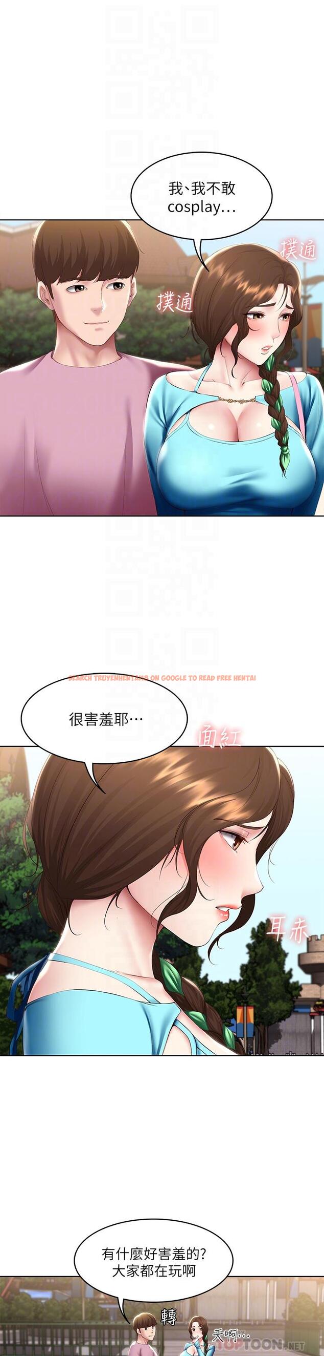 查看漫画寄宿日記 - 第105話-淫亂的cosplay約會 - tymanga.com中的900115图片