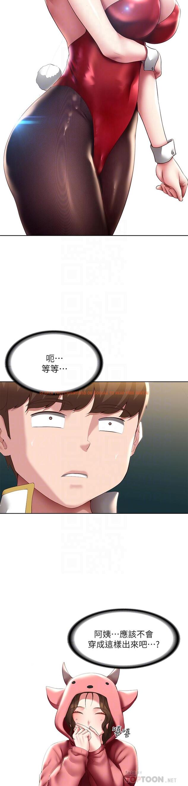 查看漫画寄宿日記 - 第105話-淫亂的cosplay約會 - tymanga.com中的900121图片