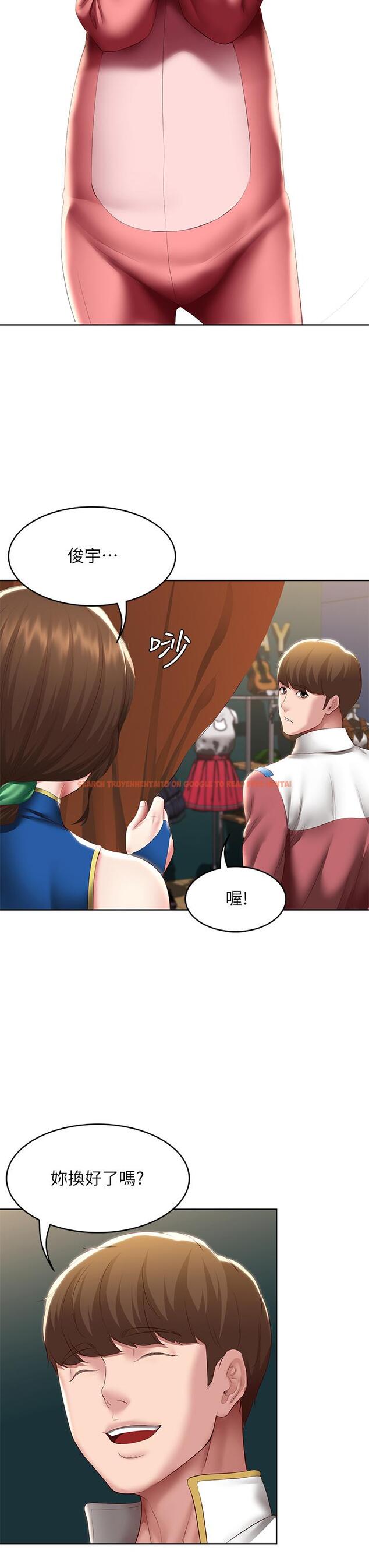 查看漫画寄宿日記 - 第105話-淫亂的cosplay約會 - tymanga.com中的900122图片