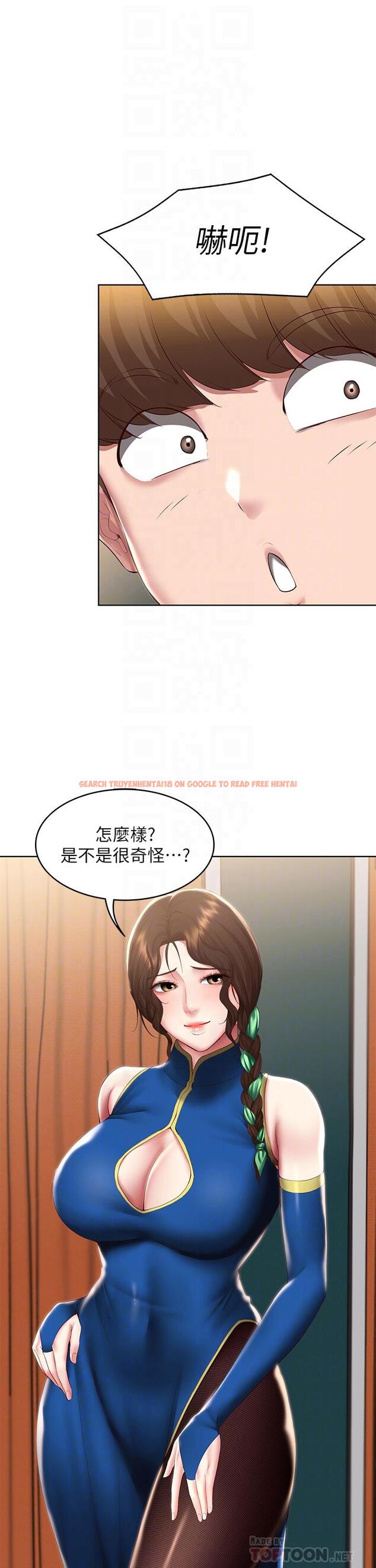 查看漫画寄宿日記 - 第105話-淫亂的cosplay約會 - tymanga.com中的900123图片