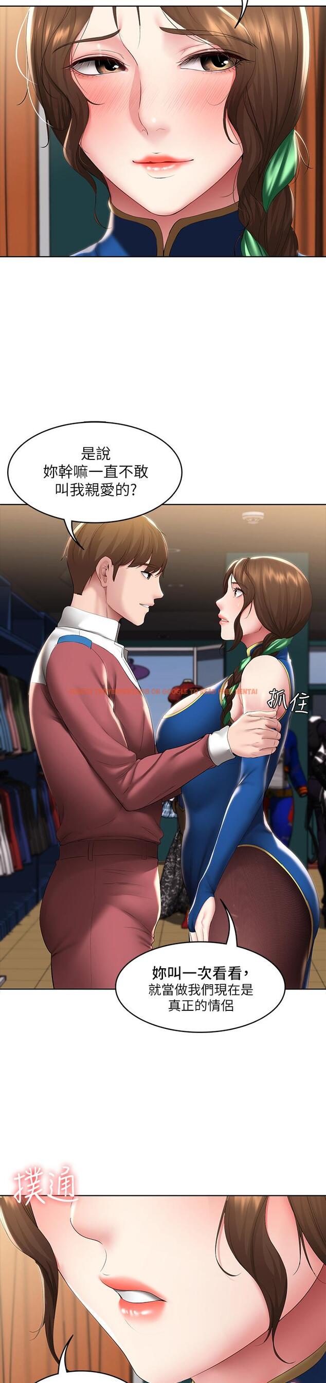 查看漫画寄宿日記 - 第105話-淫亂的cosplay約會 - tymanga.com中的900128图片