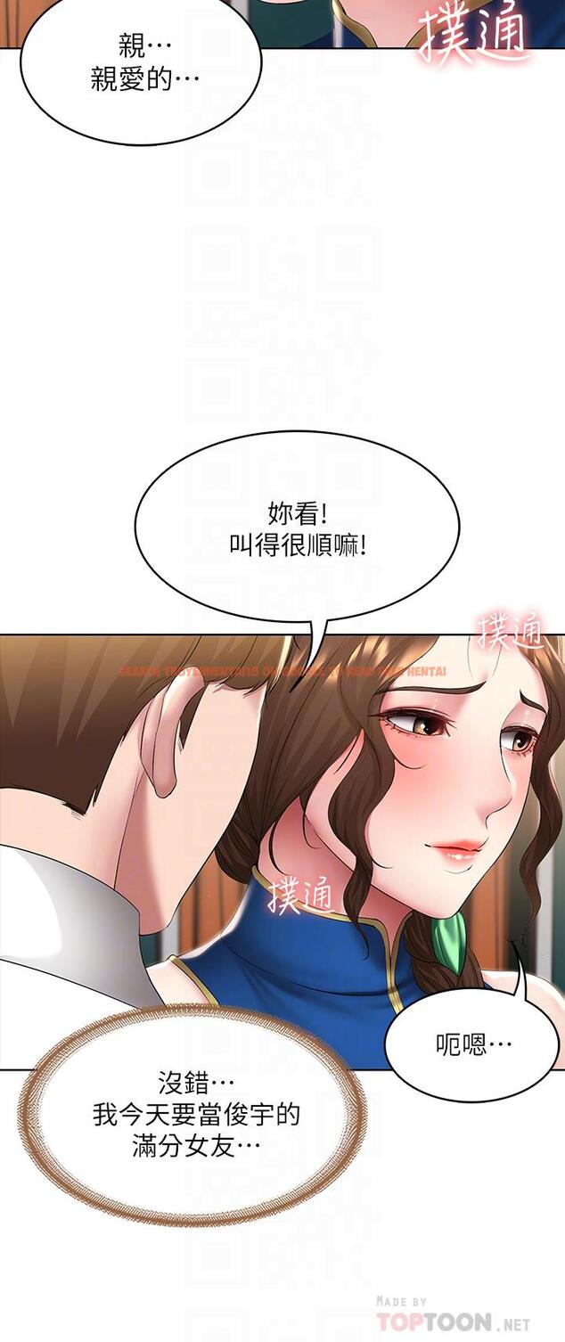 查看漫画寄宿日記 - 第105話-淫亂的cosplay約會 - tymanga.com中的900129图片