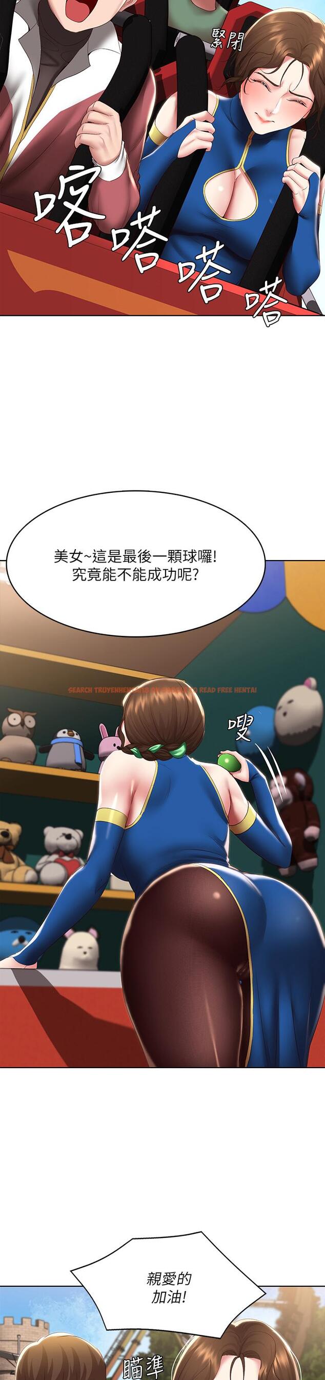 查看漫画寄宿日記 - 第105話-淫亂的cosplay約會 - tymanga.com中的900132图片