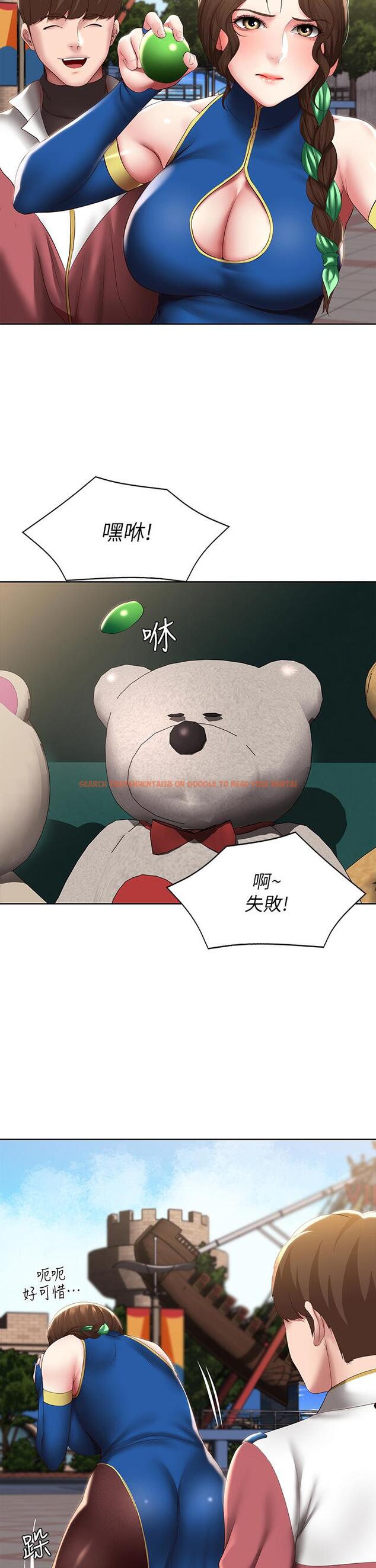 查看漫画寄宿日記 - 第105話-淫亂的cosplay約會 - tymanga.com中的900133图片