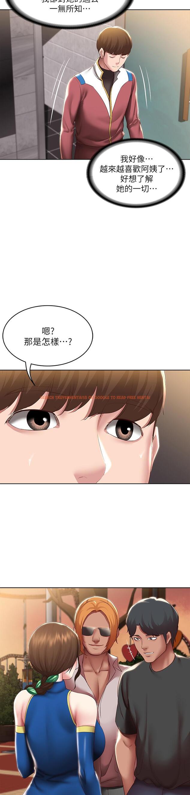 查看漫画寄宿日記 - 第105話-淫亂的cosplay約會 - tymanga.com中的900138图片