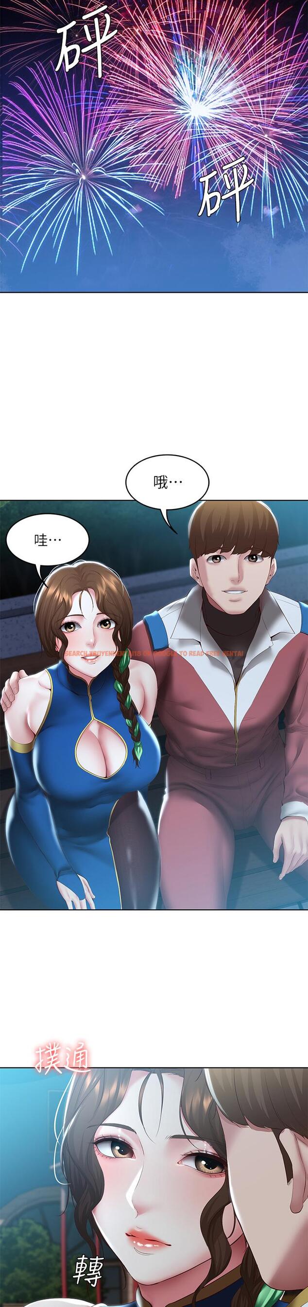 查看漫画寄宿日記 - 第105話-淫亂的cosplay約會 - tymanga.com中的900146图片