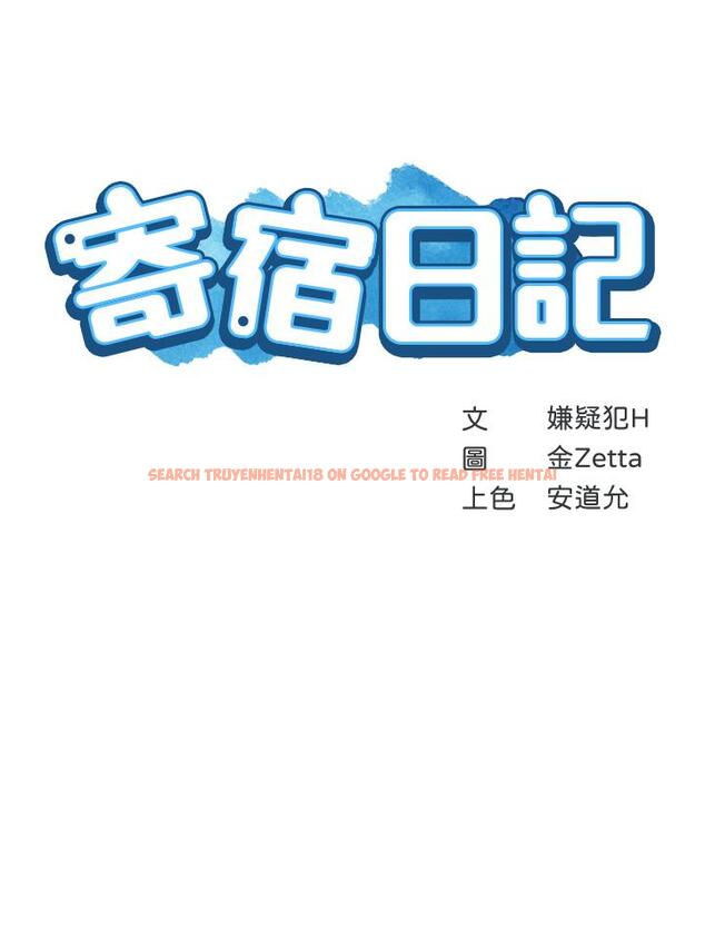 查看漫画寄宿日記 - 第106話-被蜜汁浸濕的黑絲 - tymanga.com中的902905图片