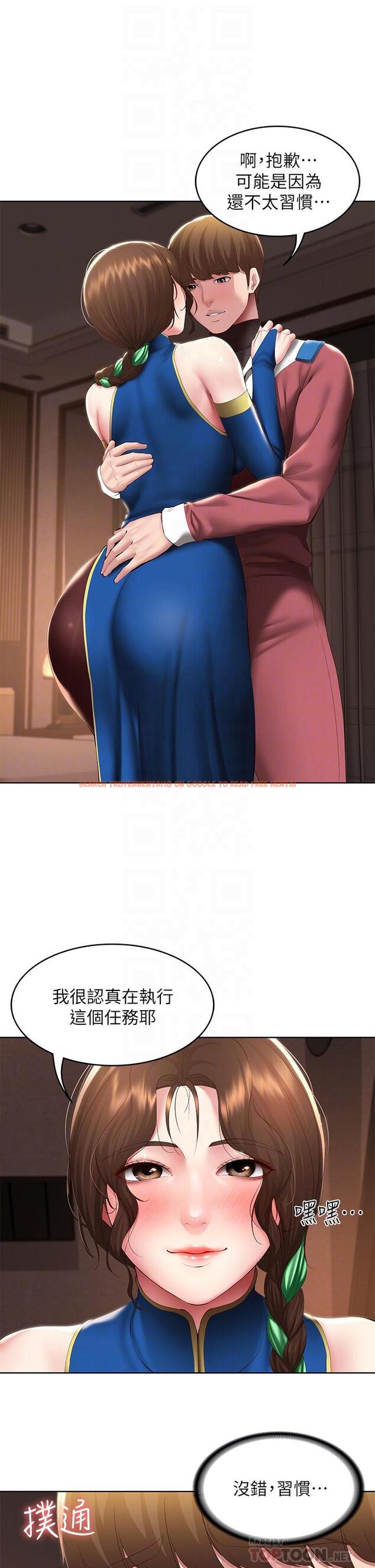 查看漫画寄宿日記 - 第106話-被蜜汁浸濕的黑絲 - tymanga.com中的902910图片