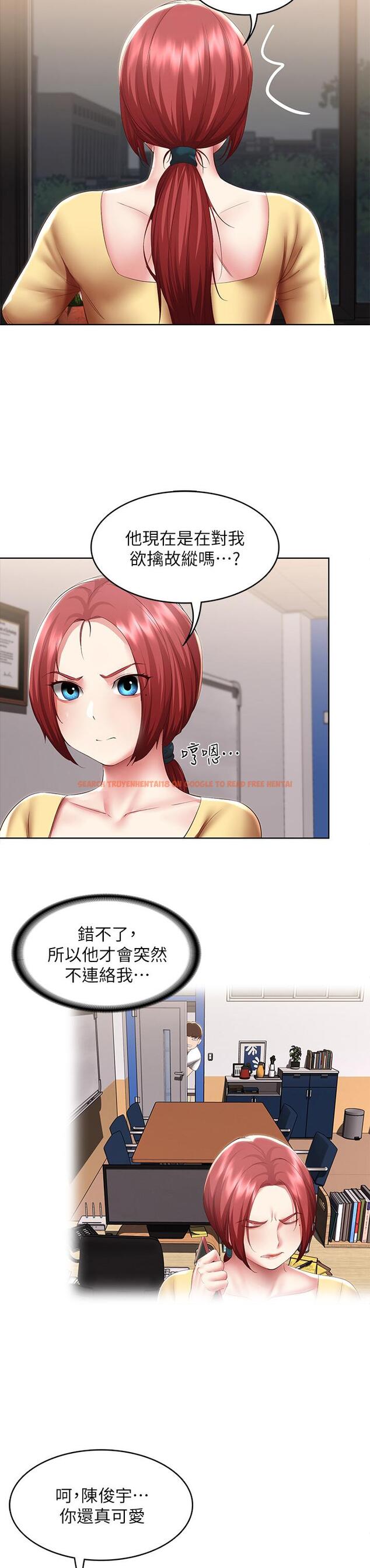 查看漫画寄宿日記 - 第106話-被蜜汁浸濕的黑絲 - tymanga.com中的902921图片