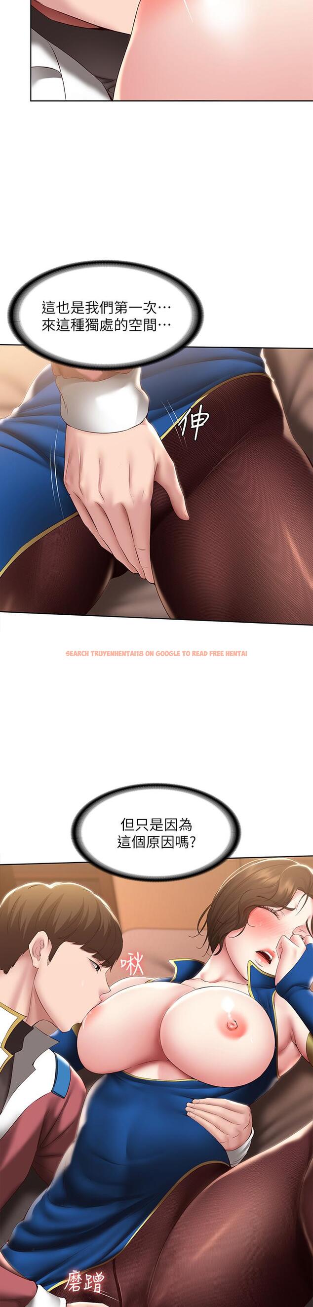 查看漫画寄宿日記 - 第106話-被蜜汁浸濕的黑絲 - tymanga.com中的902926图片