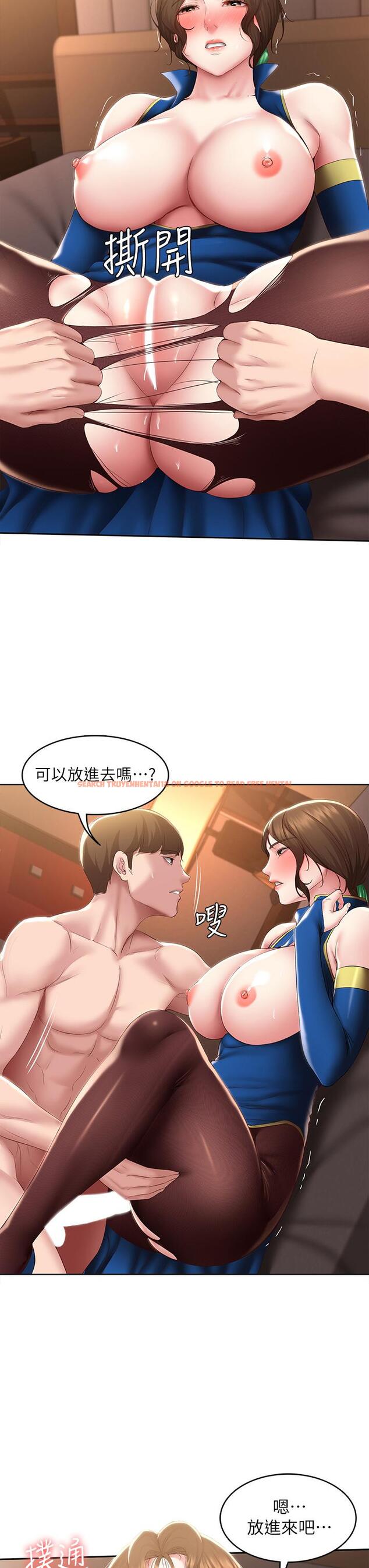 查看漫画寄宿日記 - 第106話-被蜜汁浸濕的黑絲 - tymanga.com中的902933图片