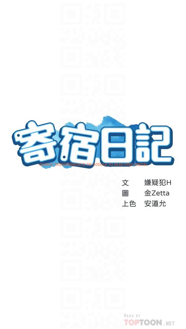 查看漫画寄宿日記 - 第107話-用濃純香澆灌美靜的小花 - tymanga.com中的905749图片