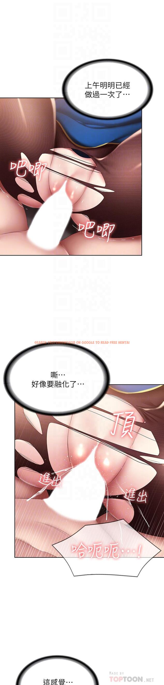 查看漫画寄宿日記 - 第107話-用濃純香澆灌美靜的小花 - tymanga.com中的905753图片