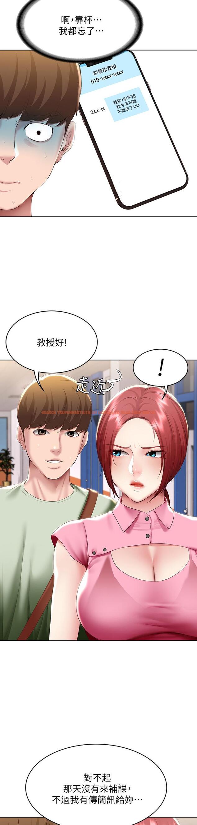 查看漫画寄宿日記 - 第108話-和性感女教授一對一補課 - tymanga.com中的909005图片 查看漫画寄宿日記 - 第108話-和性感女教授一對一補課 - tymanga.com中的909005图片