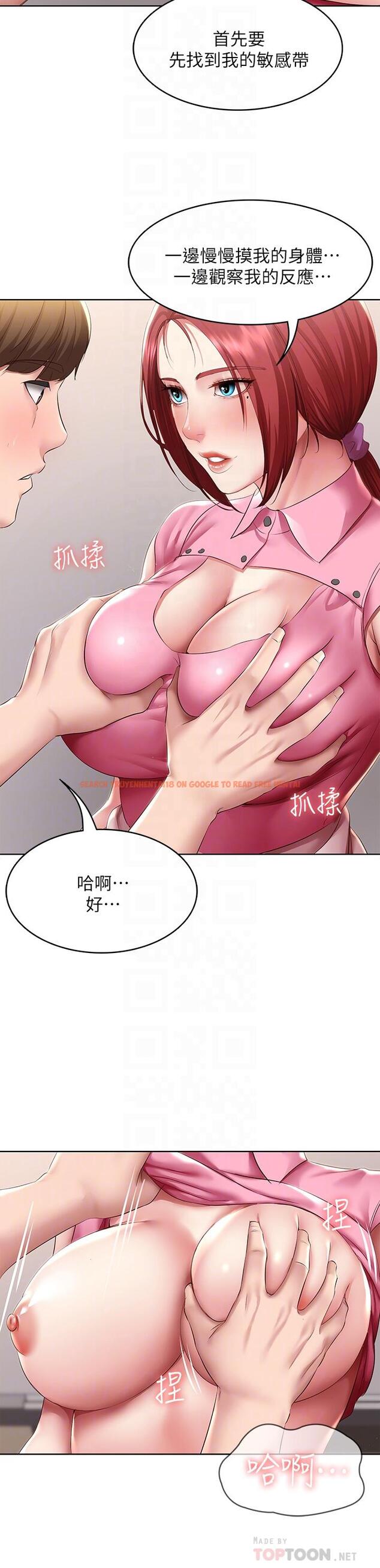 查看漫画寄宿日記 - 第109話-你的鮑魚在求我幹它 - tymanga.com中的911858图片 查看漫画寄宿日記 - 第109話-你的鮑魚在求我幹它 - tymanga.com中的911858图片