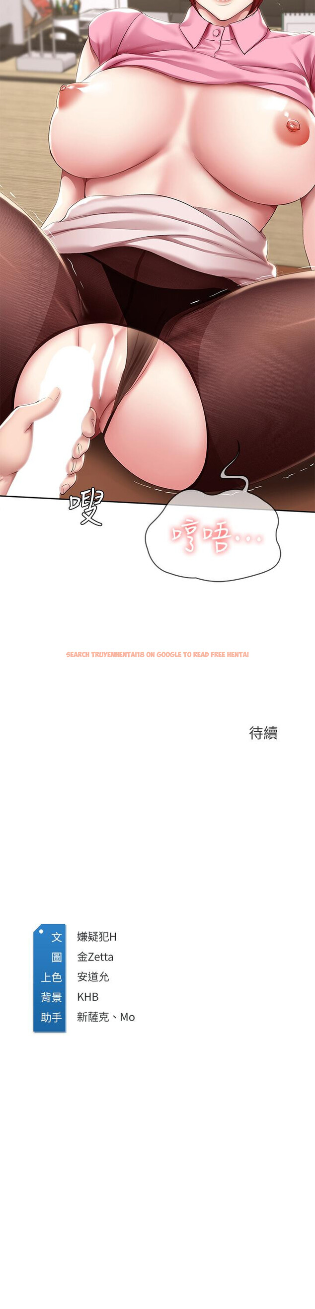 查看漫画寄宿日記 - 第109話-你的鮑魚在求我幹它 - tymanga.com中的911875图片 查看漫画寄宿日記 - 第109話-你的鮑魚在求我幹它 - tymanga.com中的911875图片