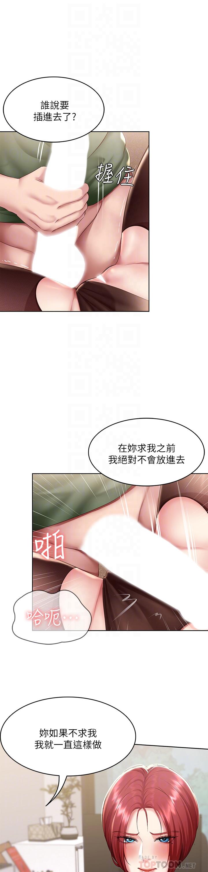 查看漫画寄宿日記 - 第110話-反被教訓的女教授 - tymanga.com中的915126图片 查看漫画寄宿日記 - 第110話-反被教訓的女教授 - tymanga.com中的915126图片